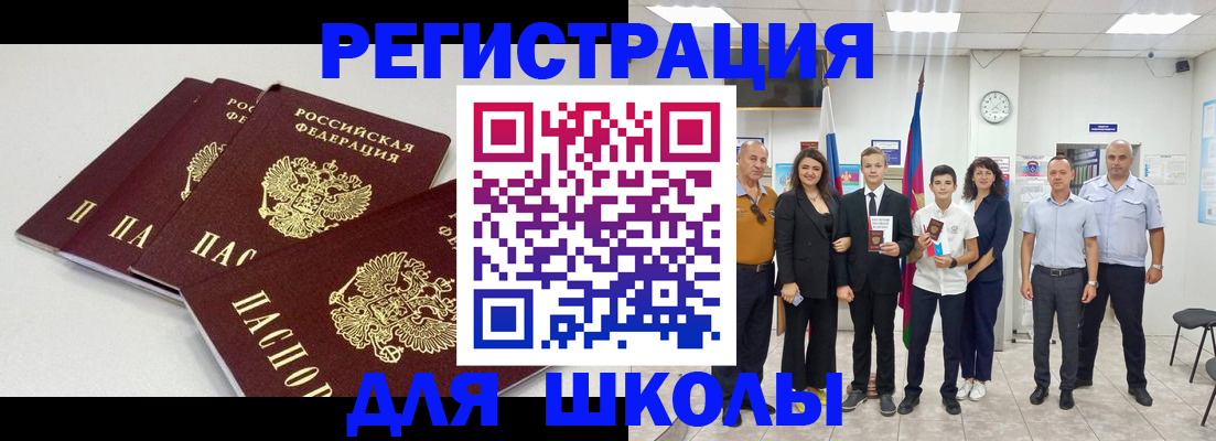 регистрация для дет. сада в Назарово