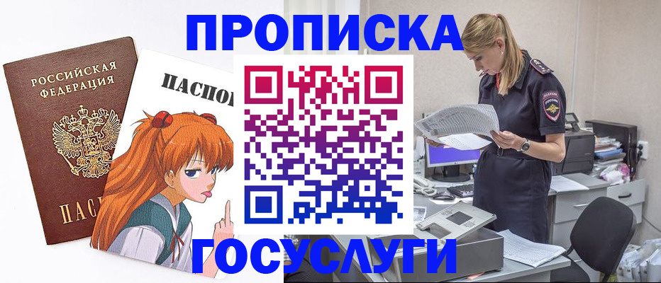 временная регистрация гарантия в Назарово