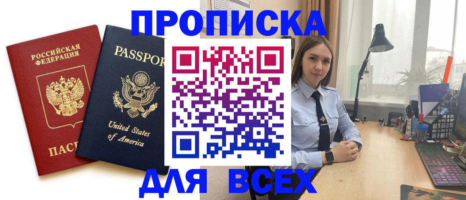 регистрация в Назарово