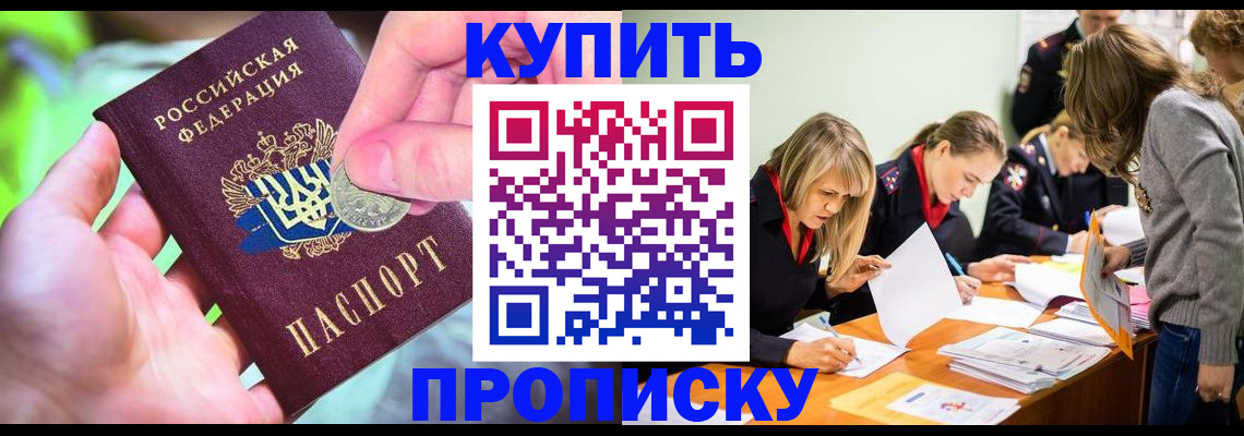 прописка в квартире в Назарово
