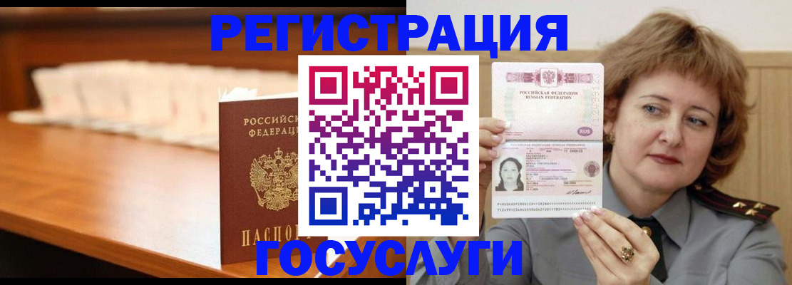 временная регистрация недорого в Назарово
