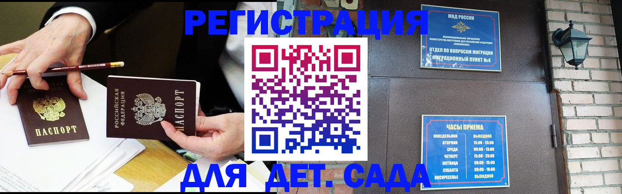 прописка штамп в Назарово